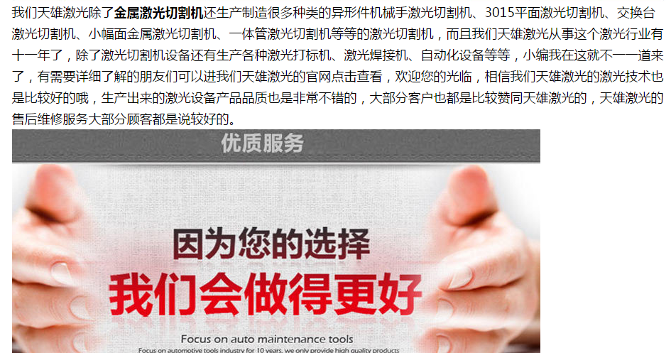 機(jī)械手激光切割機(jī)設(shè)備